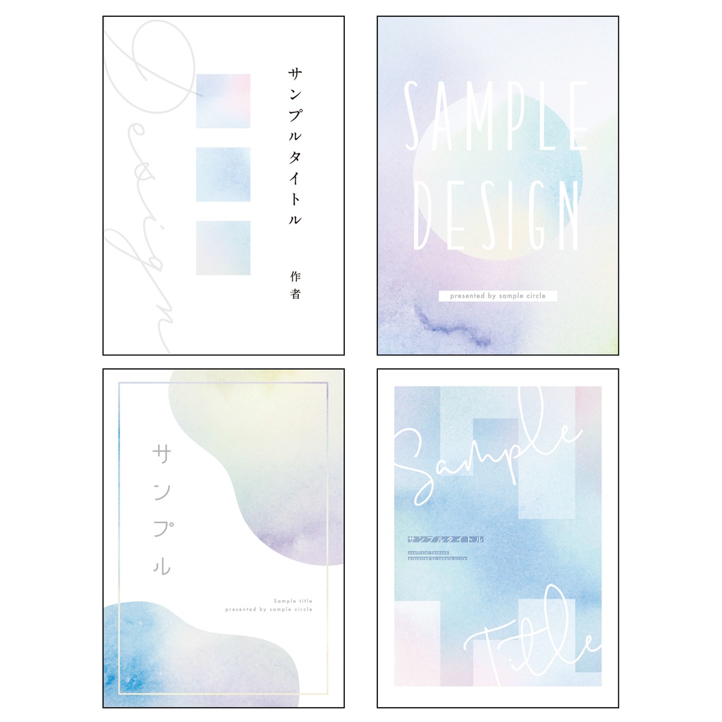 【印刷可】同人誌表紙 素材集45