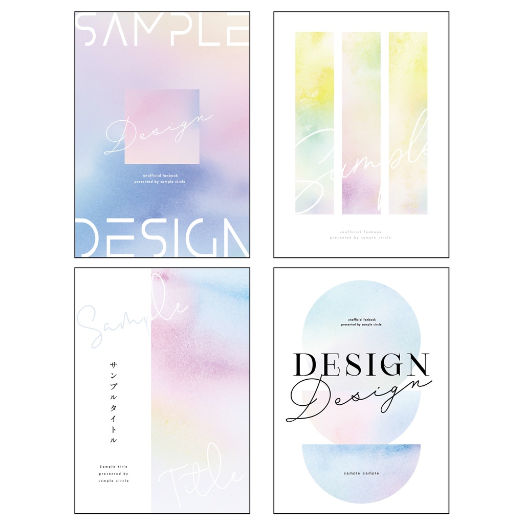 【印刷可】同人誌表紙 素材集45