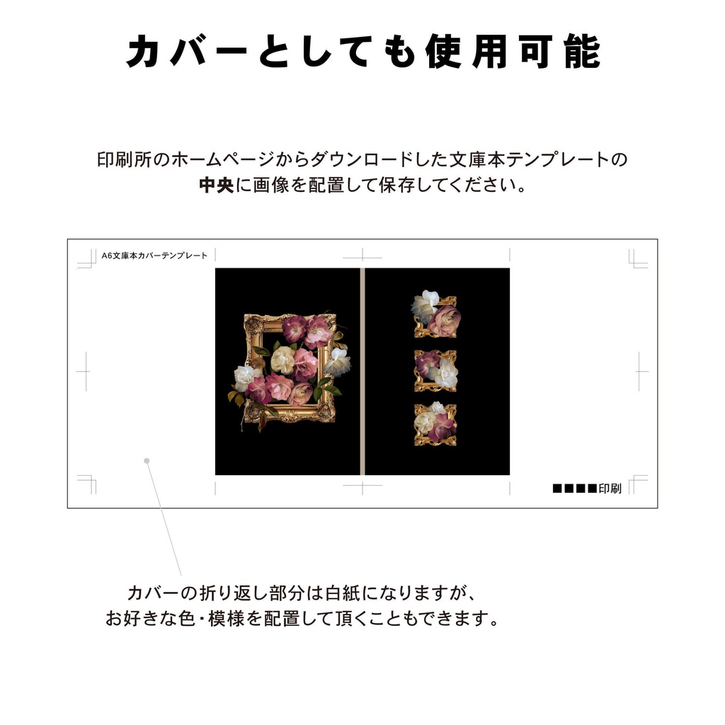 【背幅0〜20mm対応】A5/A6 同人誌表紙テンプレート - 13