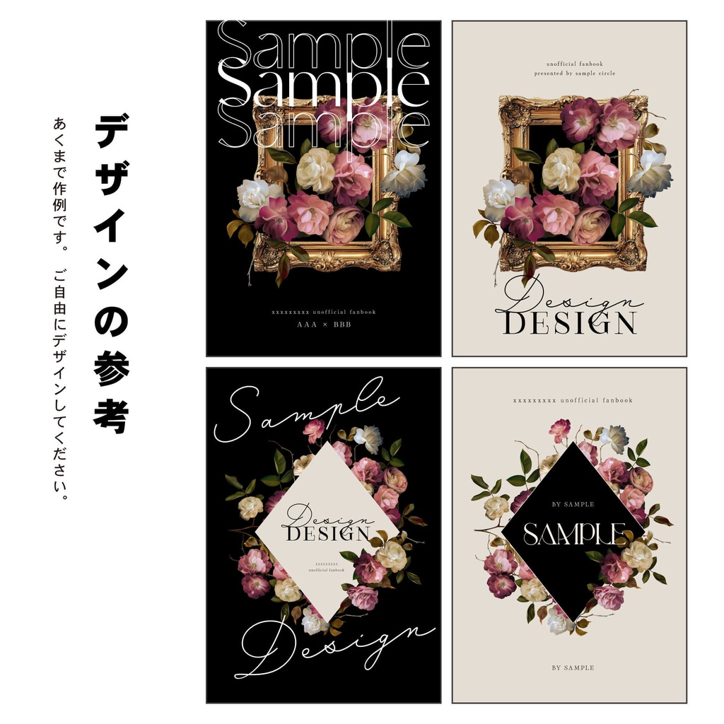 【背幅0〜20mm対応】A5/A6 同人誌表紙テンプレート - 13