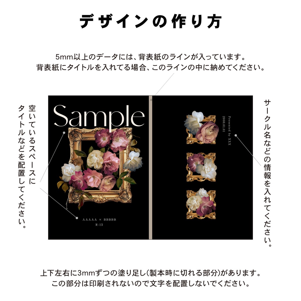 【背幅0〜20mm対応】A5/A6 同人誌表紙テンプレート - 13