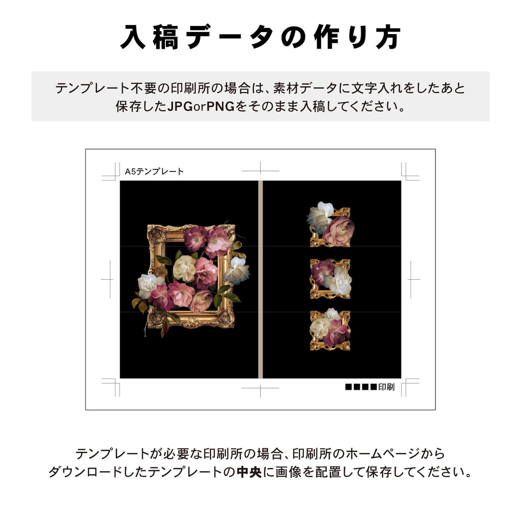 【背幅0〜20mm対応】A5/A6 同人誌表紙テンプレート - 13