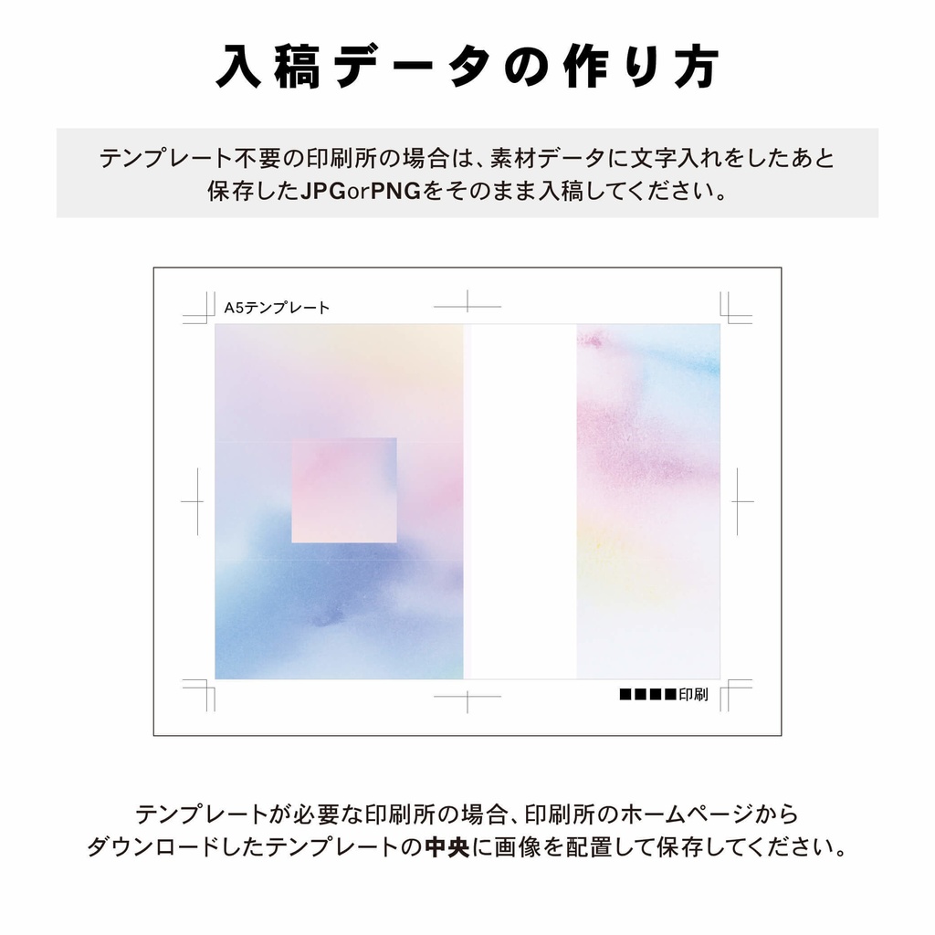 【背幅0〜20mm対応】A5/A6 同人誌表紙テンプレート - 14