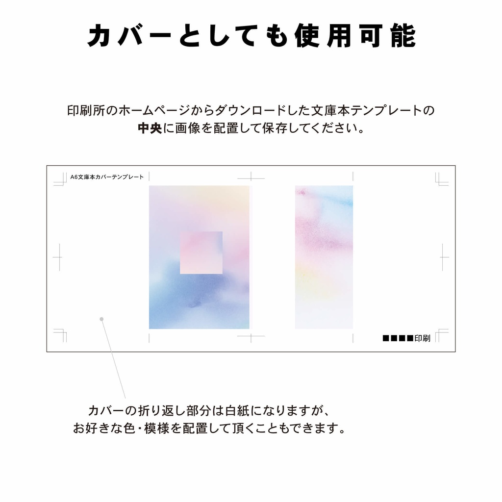 【背幅0〜20mm対応】A5/A6 同人誌表紙テンプレート - 14