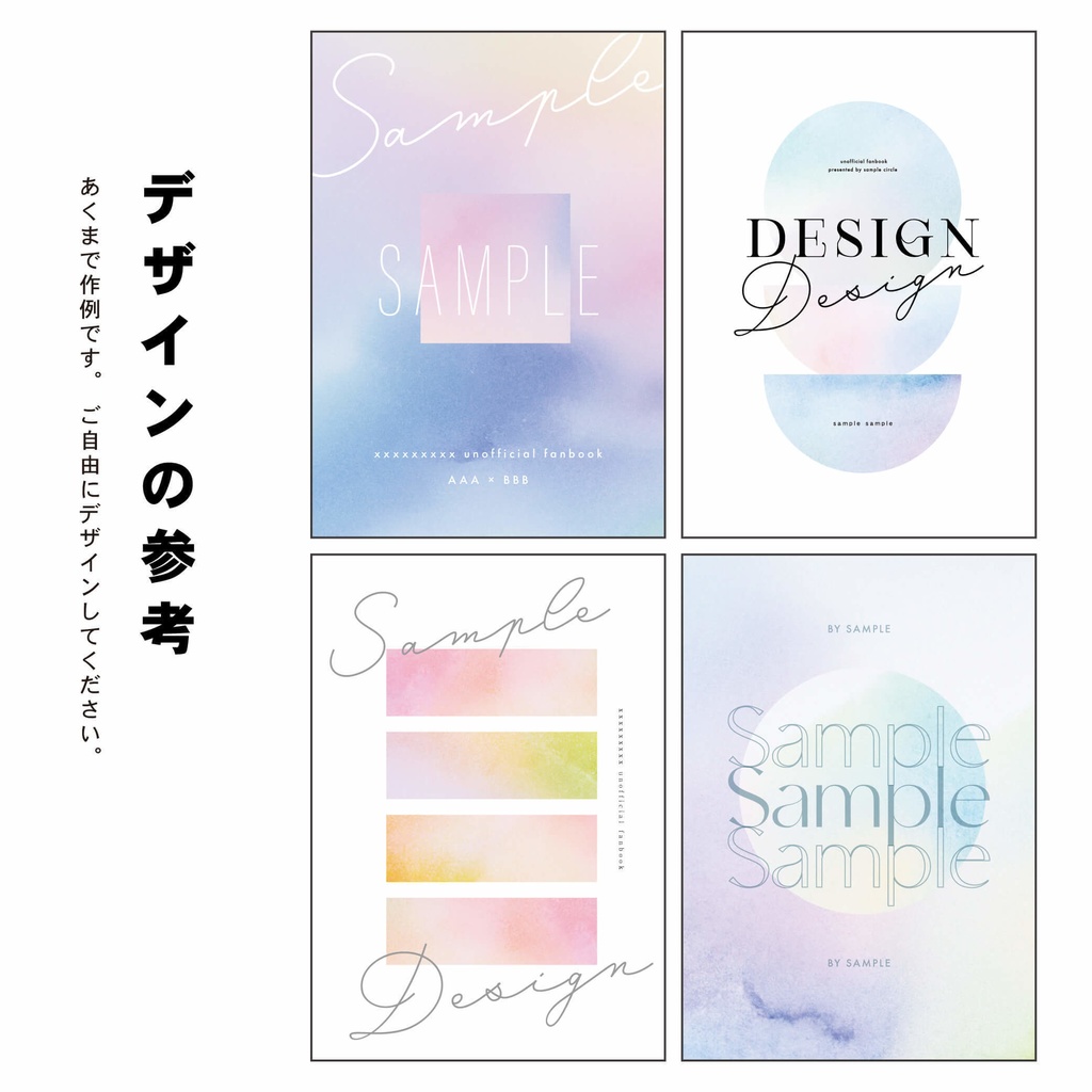 【背幅0〜20mm対応】A5/A6 同人誌表紙テンプレート - 14