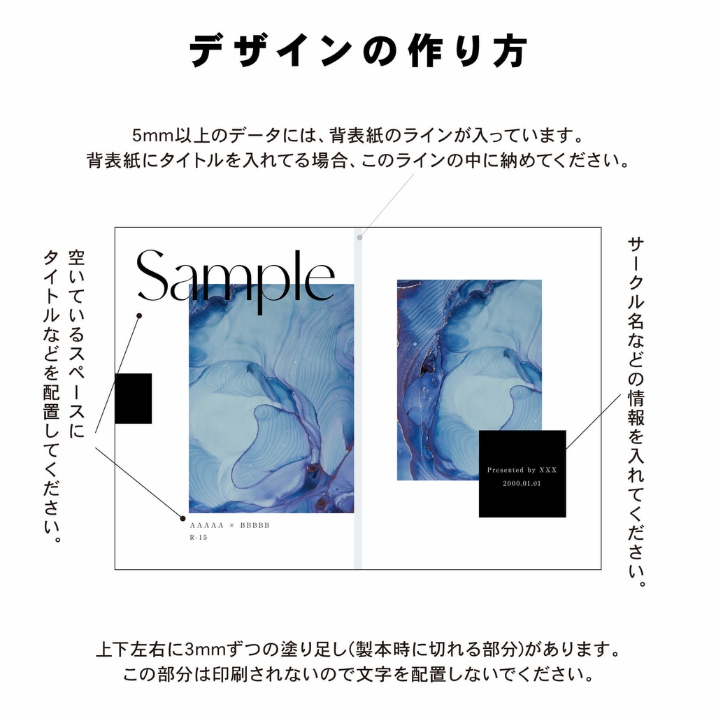 【0〜20mm】背幅の調整不要!A5/A6 同人誌表紙テンプレート - 15