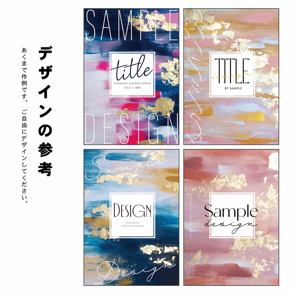 【0〜20mm】背幅の調整不要!A5/A6 同人誌表紙テンプレート - 16