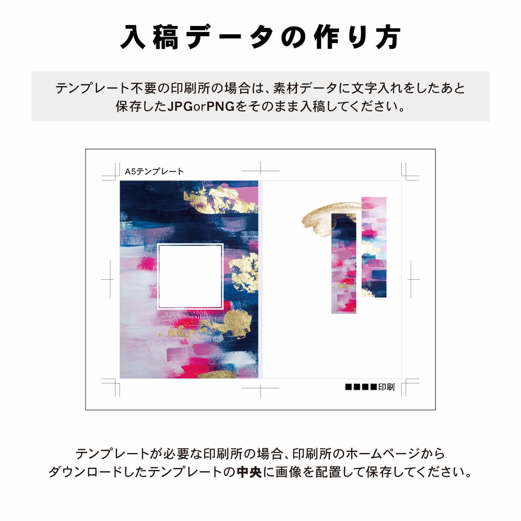 【0〜20mm】背幅の調整不要!A5/A6 同人誌表紙テンプレート - 16