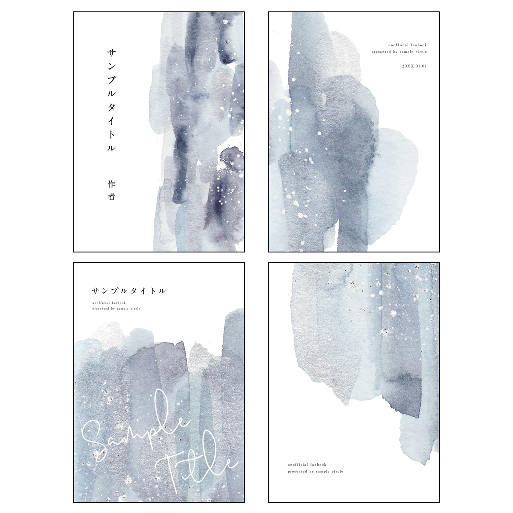 【印刷可】同人誌表紙 素材集47