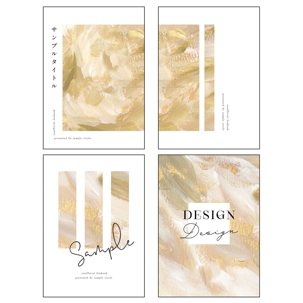 【印刷可】同人誌表紙 素材集48