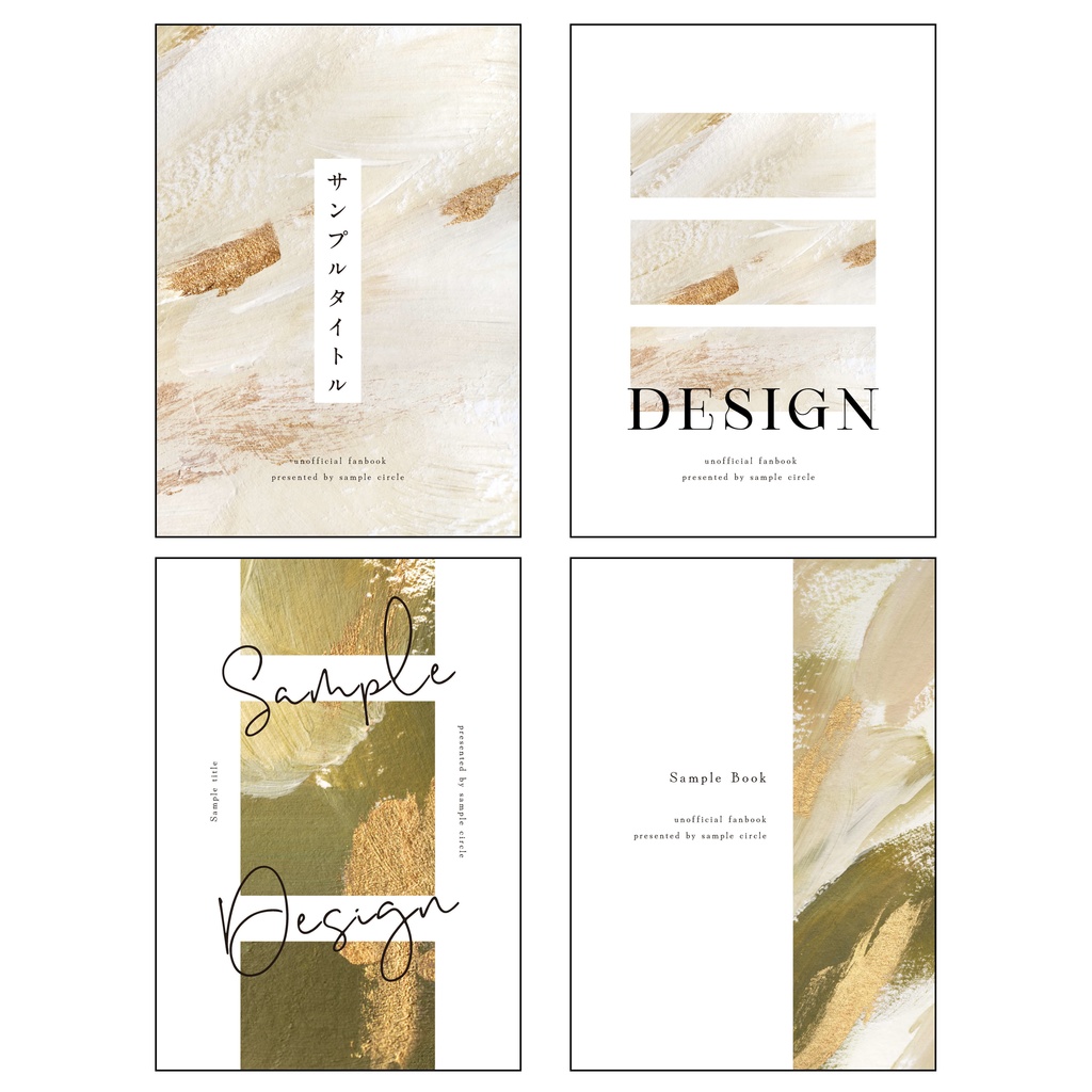 【印刷可】同人誌表紙 素材集48