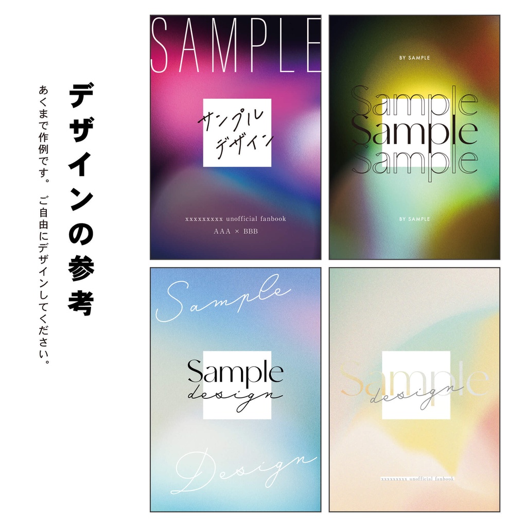 【0〜20mm】背幅の調整不要!A5/A6 同人誌表紙テンプレート - 17