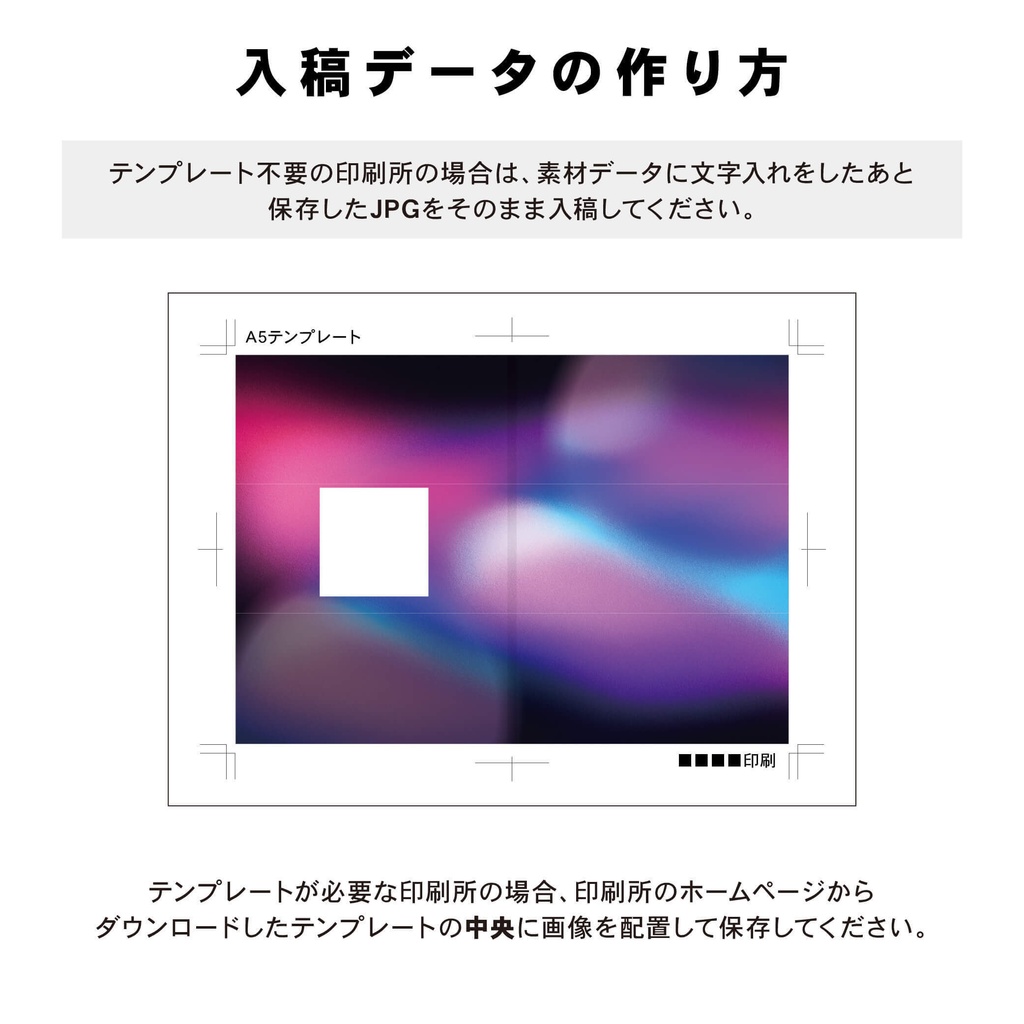 【0〜20mm】背幅の調整不要!A5/A6 同人誌表紙テンプレート - 17