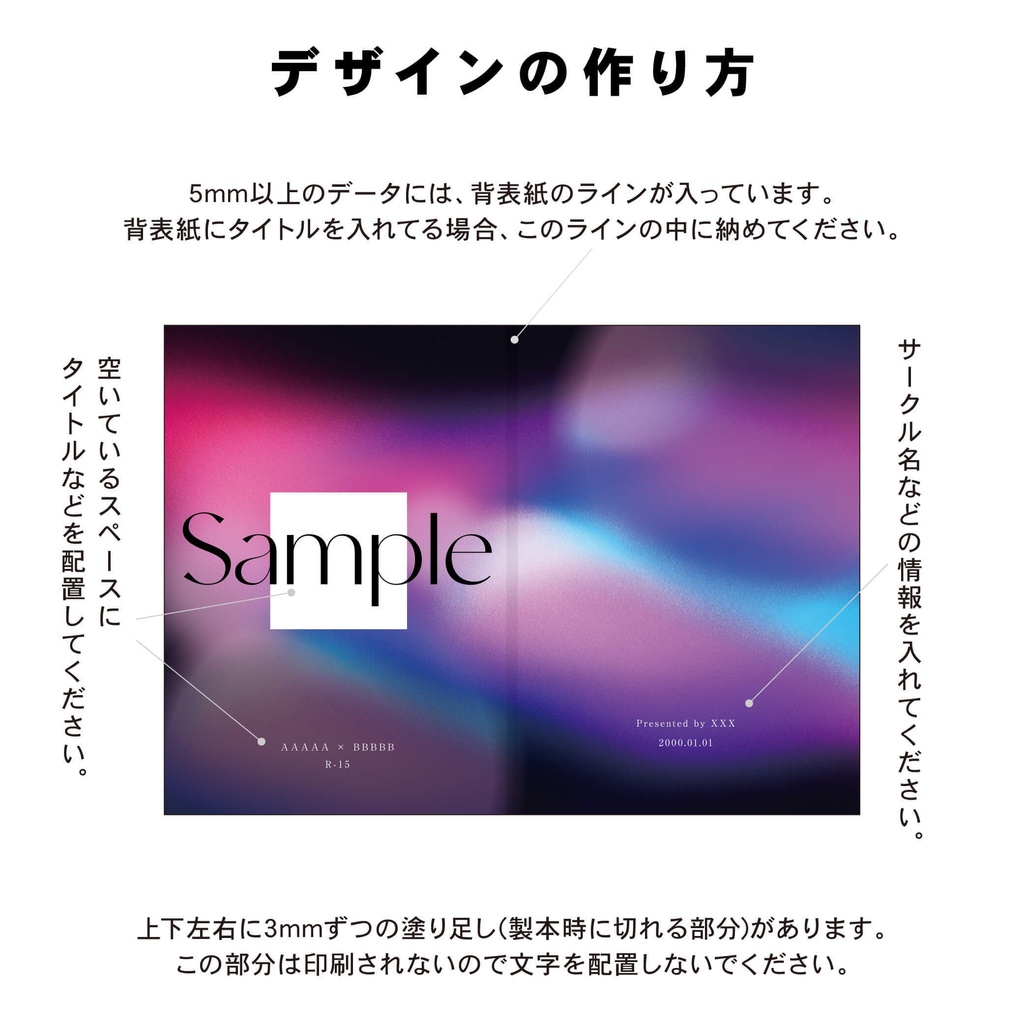【0〜20mm】背幅の調整不要!A5/A6 同人誌表紙テンプレート - 17