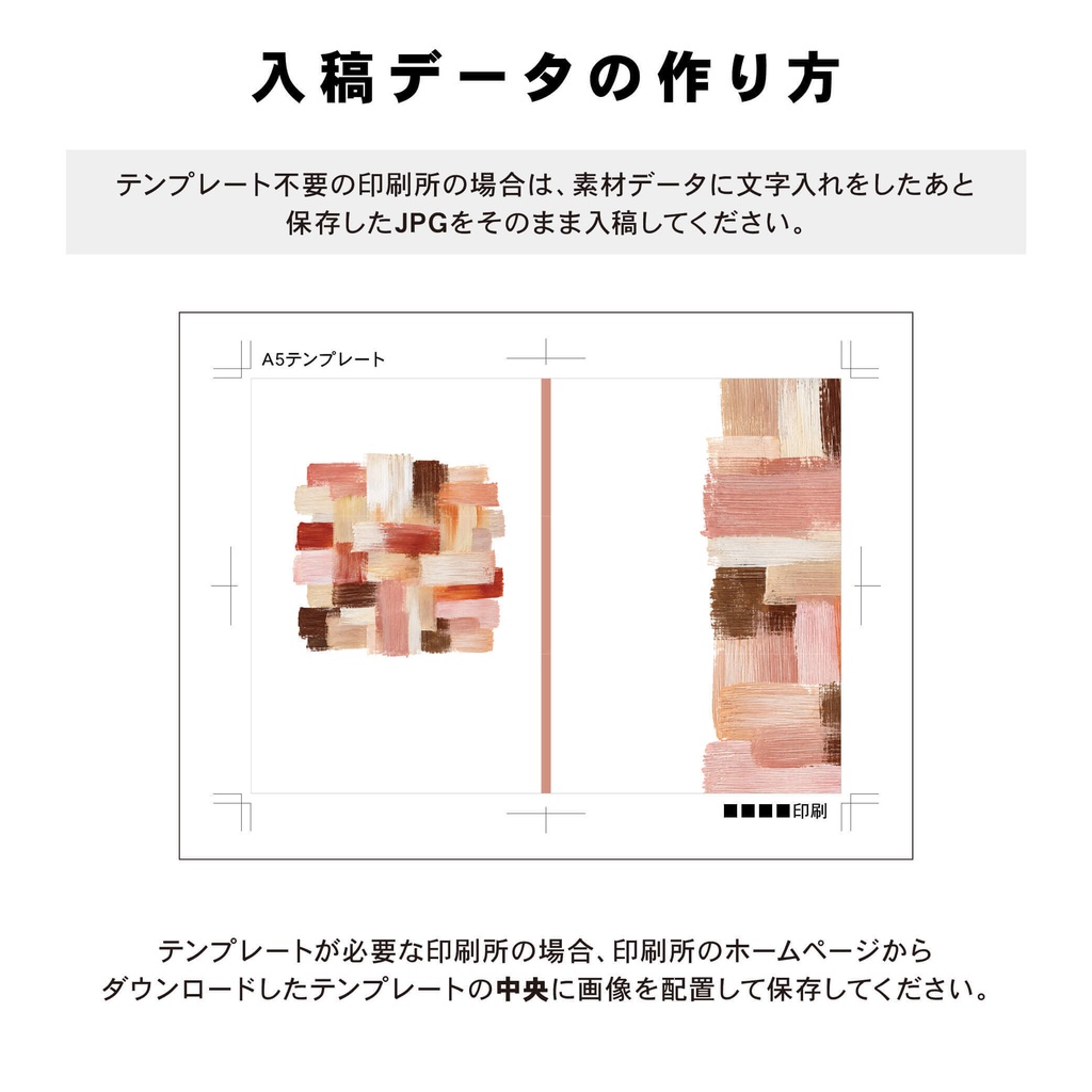 【0〜20mm】背幅の調整不要!A5/A6 同人誌表紙テンプレート - 18