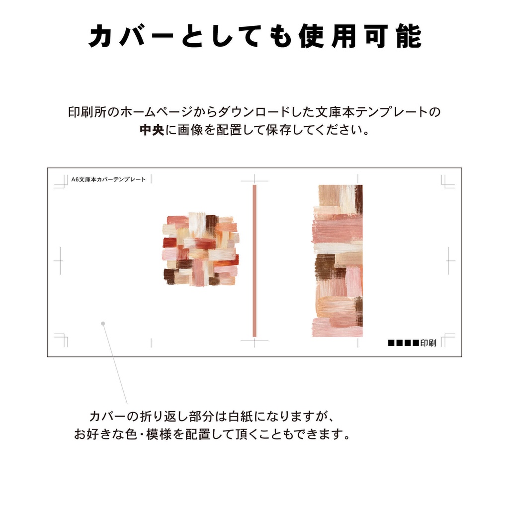 【0〜20mm】背幅の調整不要!A5/A6 同人誌表紙テンプレート - 18