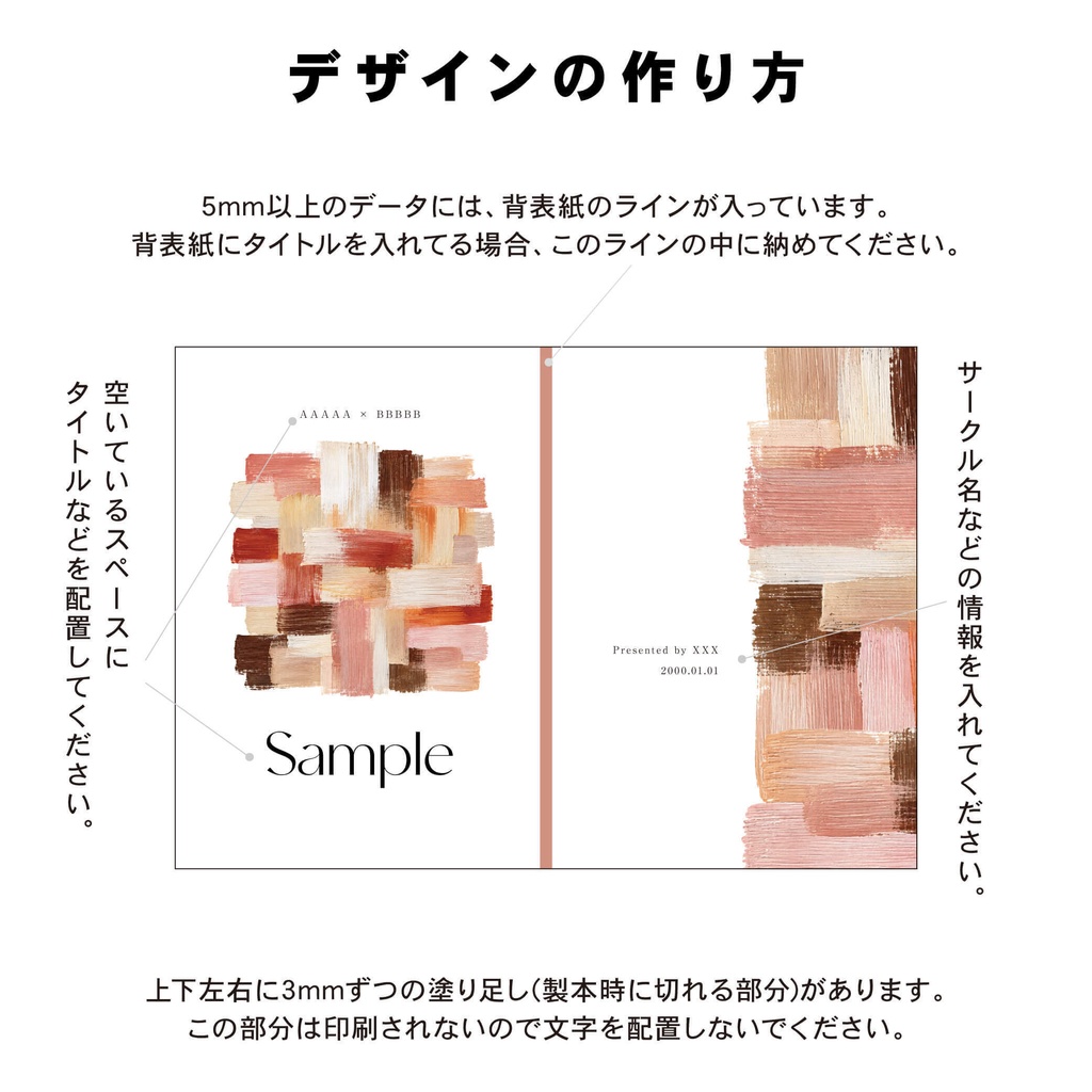 【0〜20mm】背幅の調整不要!A5/A6 同人誌表紙テンプレート - 18