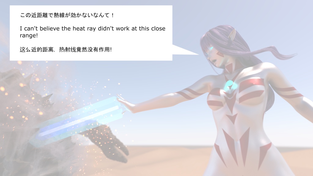 光の女神: Rayの犠牲 | 光明女神:雷的牺牲 | Goddess of Light: Ray's Sacrifice
