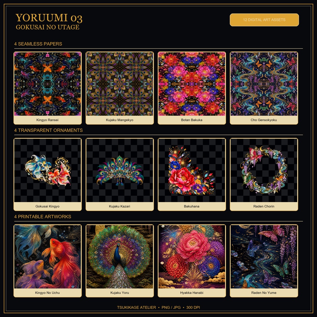 YORUUMI 03 ― 極彩の宴|和風蒔絵デジタル素材集・シームレス背景・透明PNG・印刷用アート