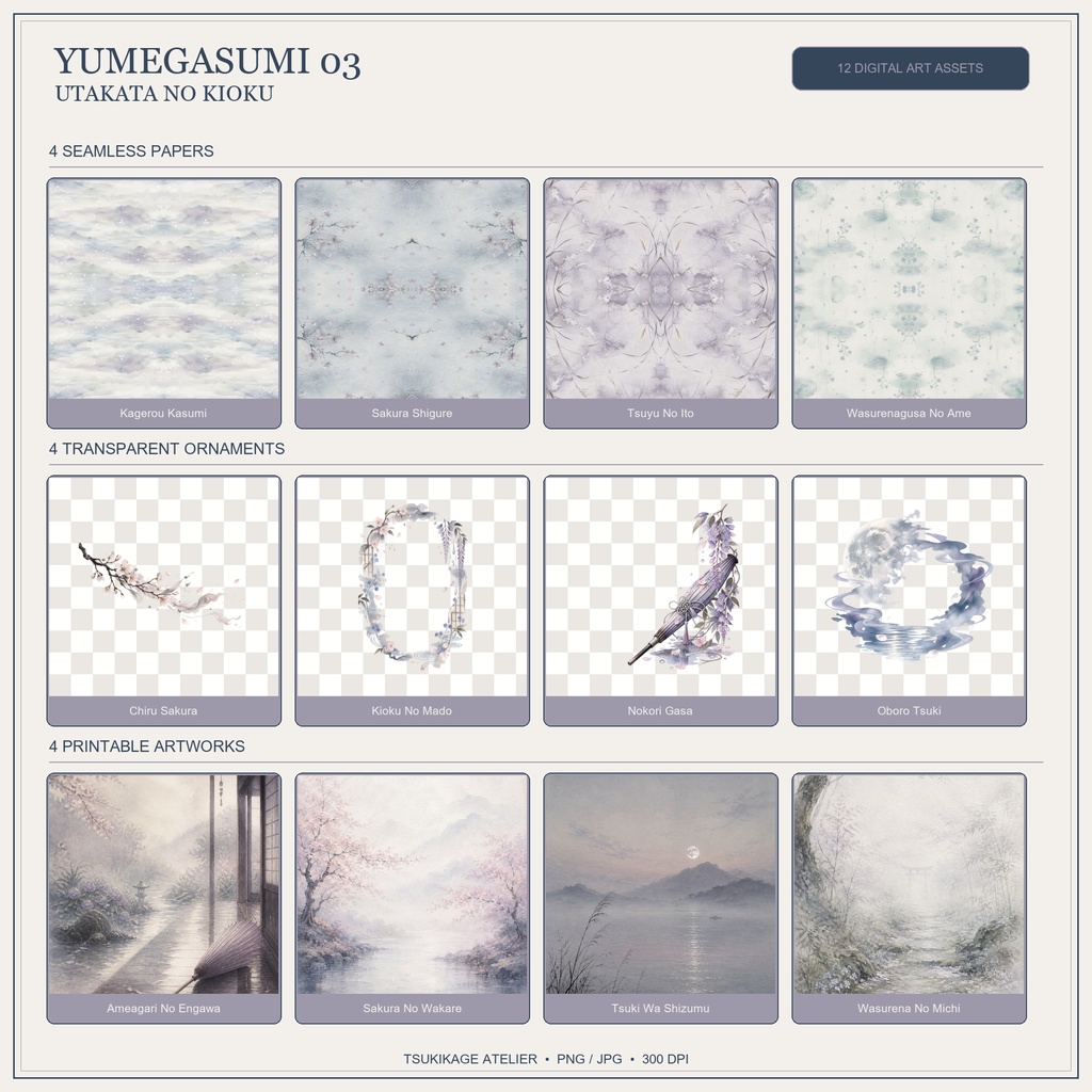 YUMEGASUMI 03 ― 泡沫の記憶|幻想的な和風デジタル素材集・シームレス背景・透明PNG・印刷用アート