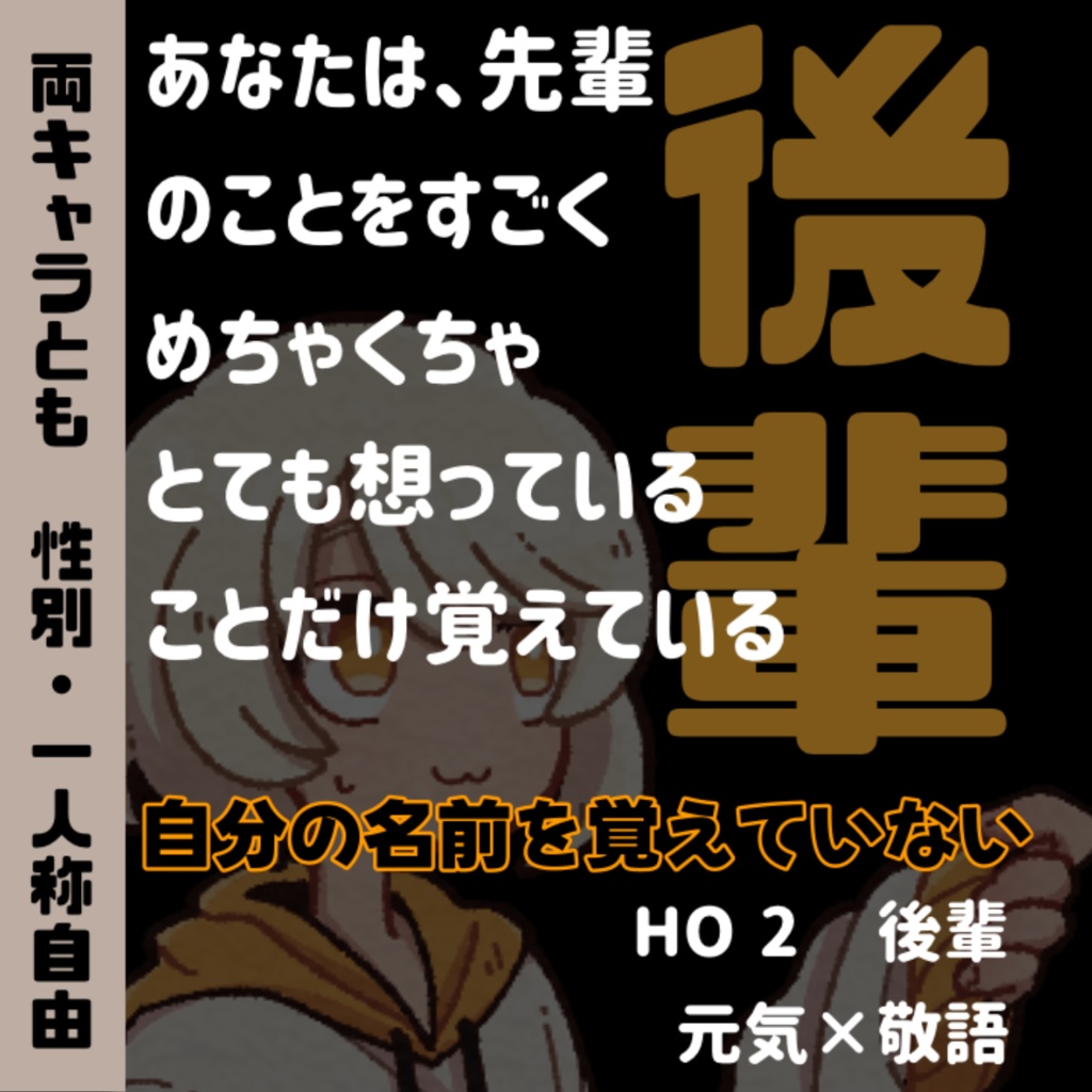 相手の名前を正しく呼ばないと出られない部屋【ストプレ】