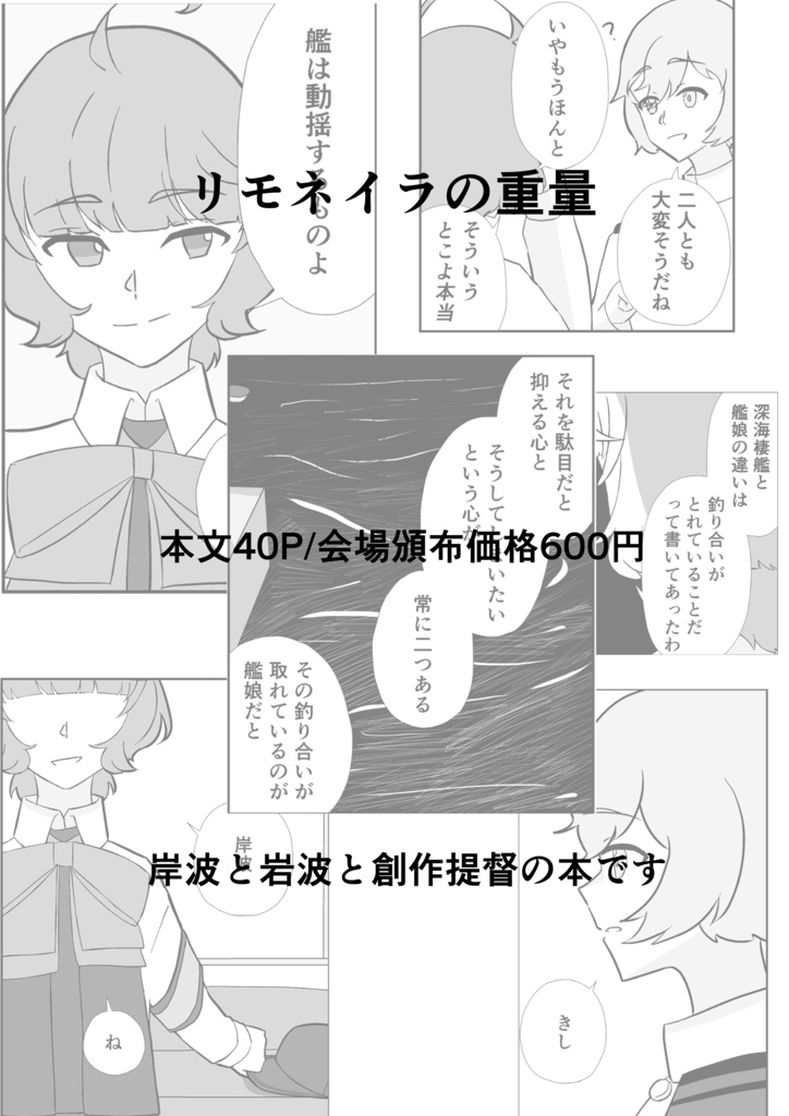 リモネイラの重量