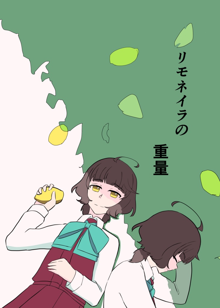 リモネイラの重量