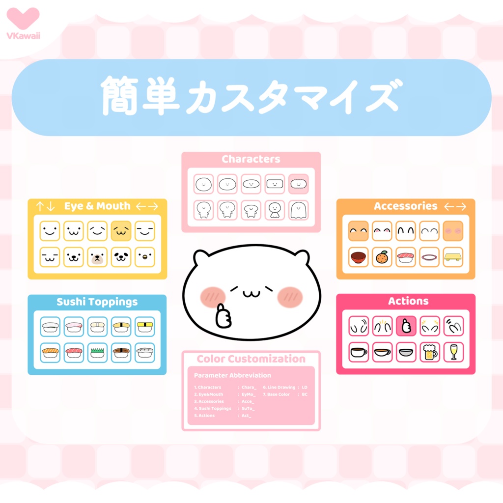 【カスタム】ゆるかわアバター【VtubeStudio】