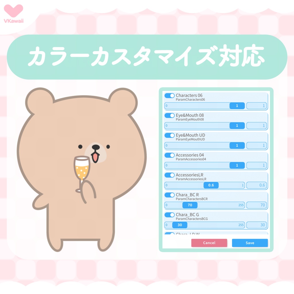 【カスタム】ゆるかわアバター【VtubeStudio】