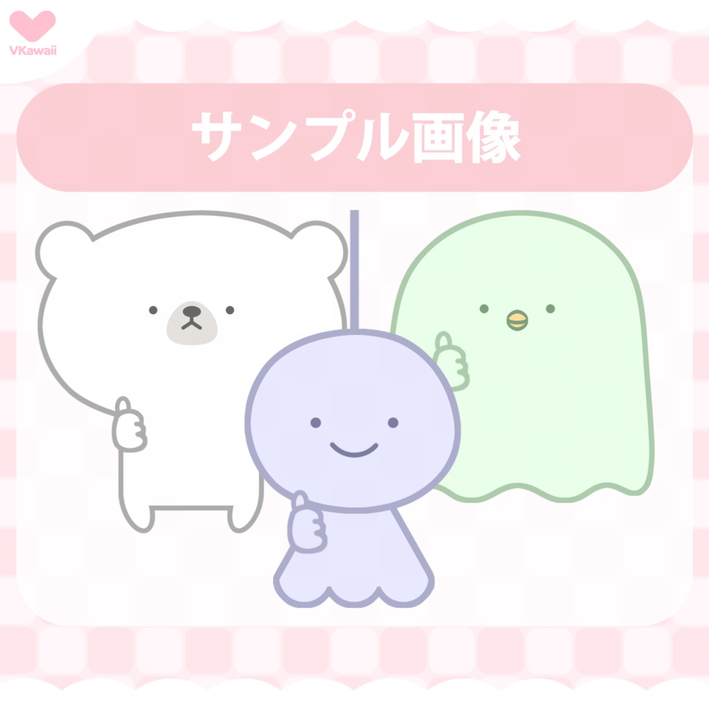 【カスタム】ゆるかわアバター【VtubeStudio】