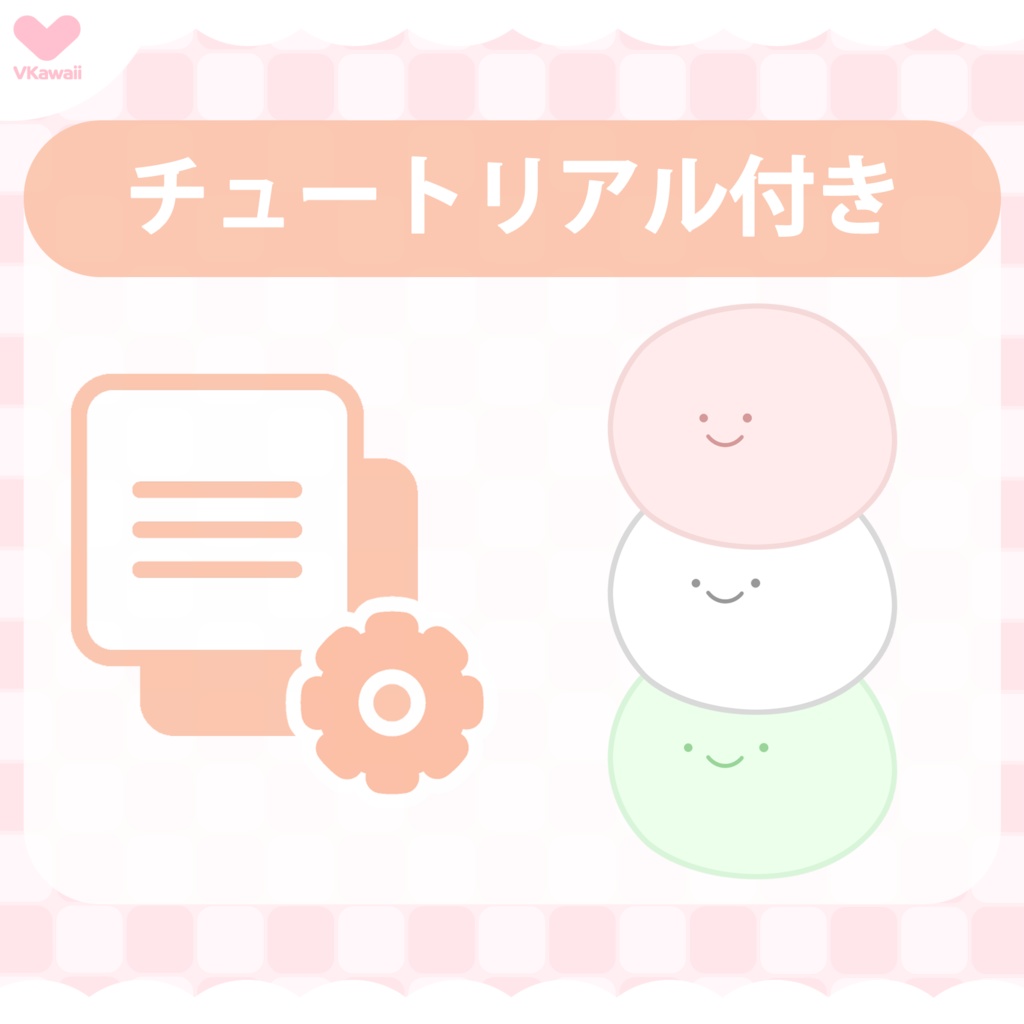 【カスタム】ゆるかわアバター【VtubeStudio】