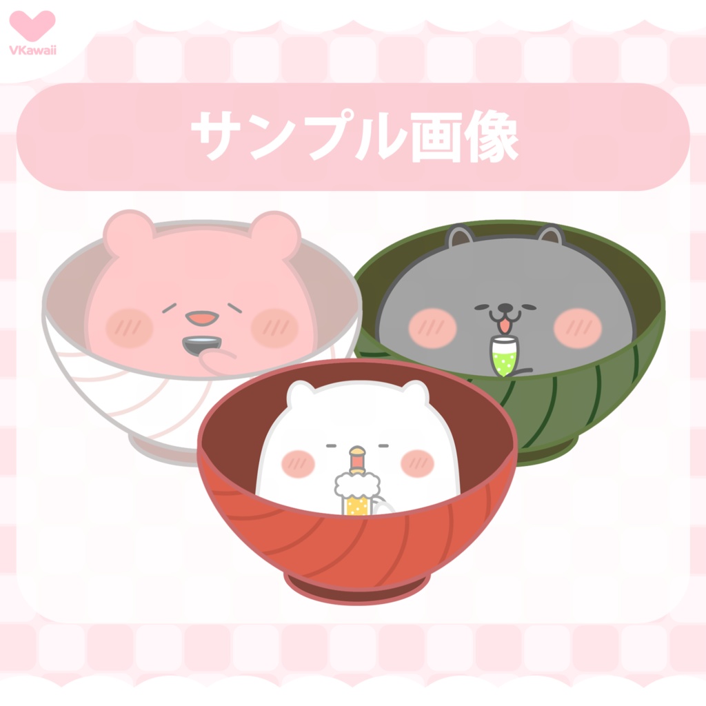 【カスタム】ゆるかわアバター【VtubeStudio】