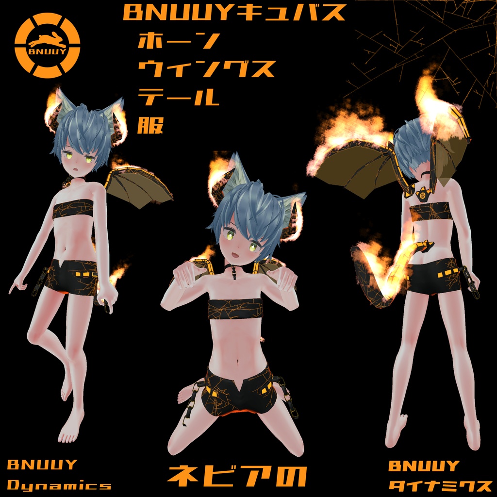 [BNUUYキュバスセット ] BNUUYCUBUS Set