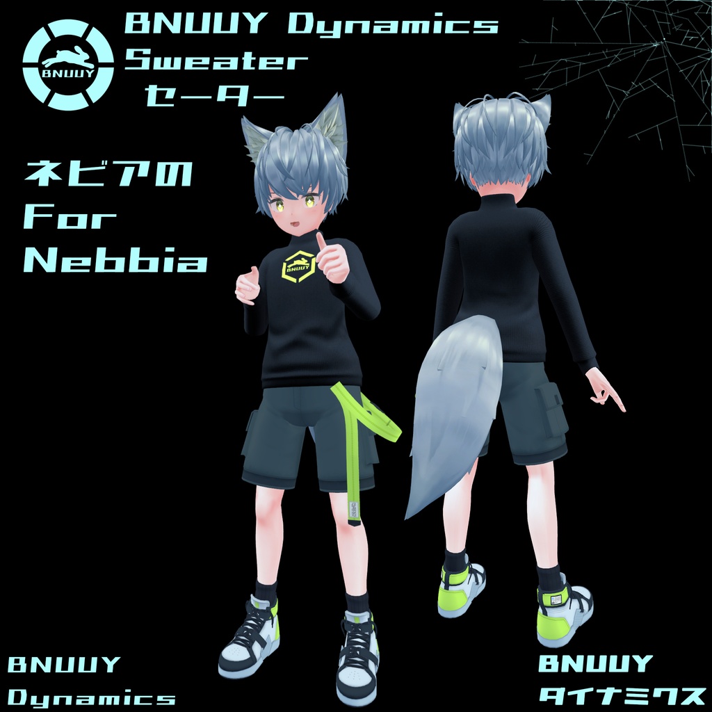 [BNUUYダイナミクス-セーター]