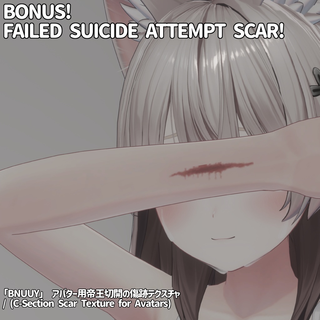 「BNUUY」 アバター用帝王切開の傷跡テクスチャ / (C-Section Scar Texture for Avatars)