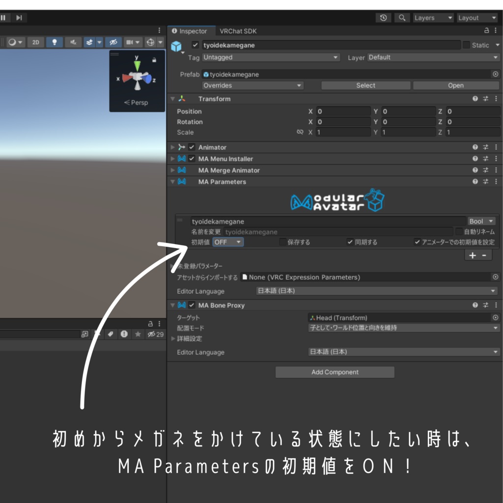 ちょいでかメガネ