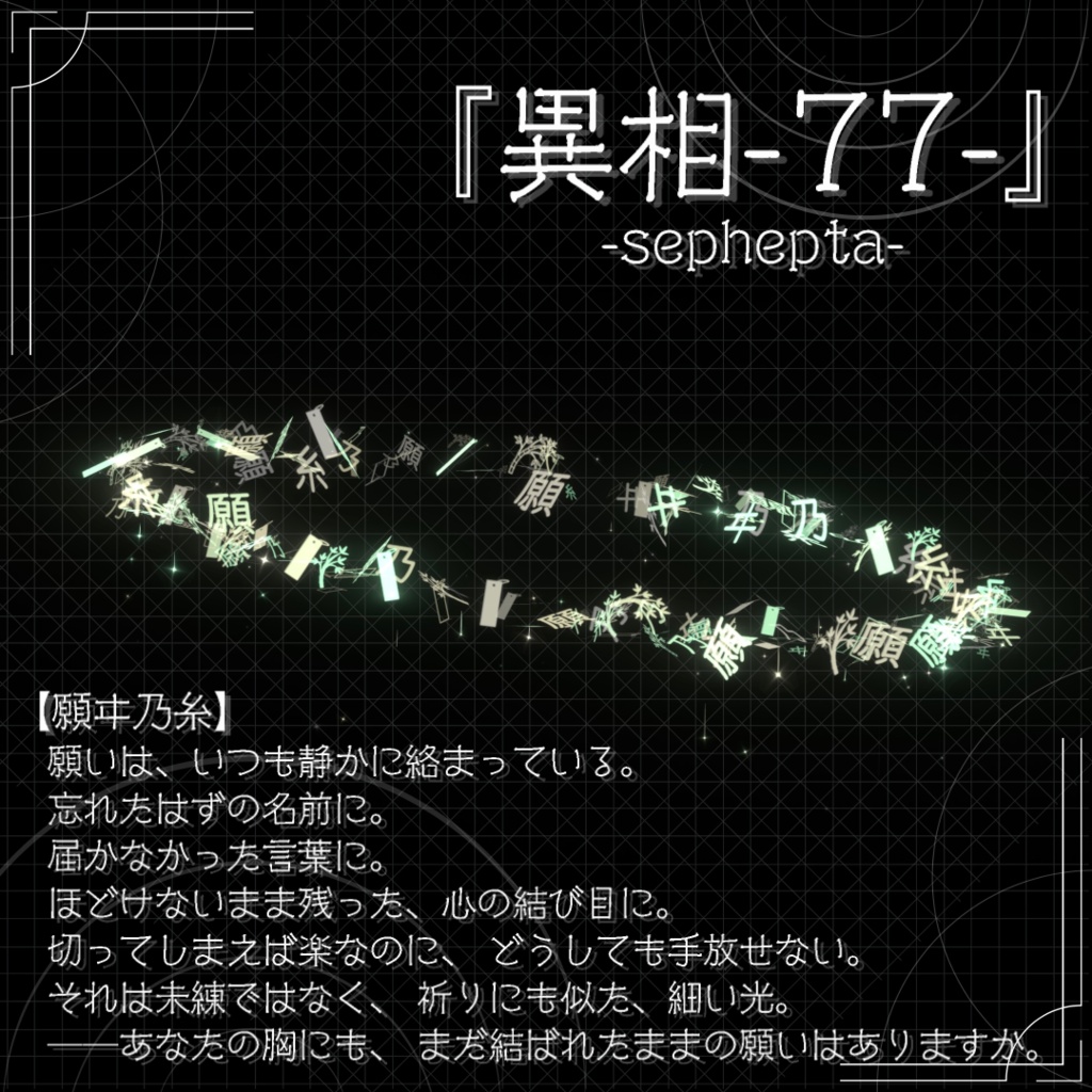 『内界性降雨帯』