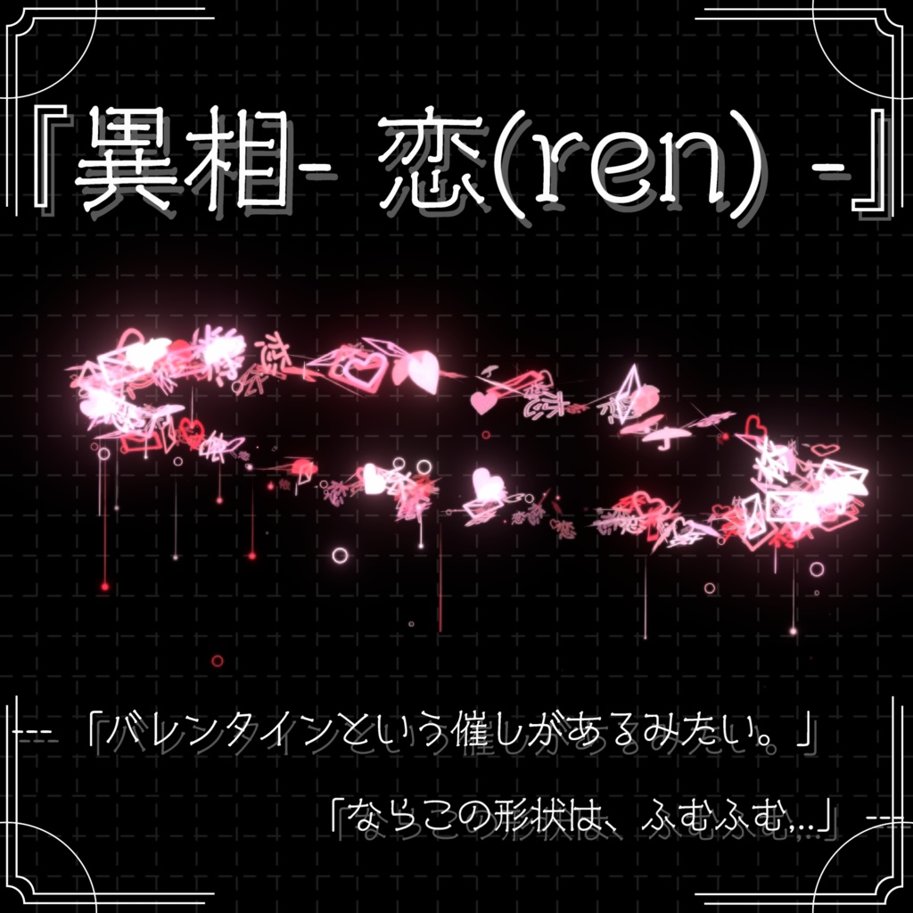 『内界性降雨帯』