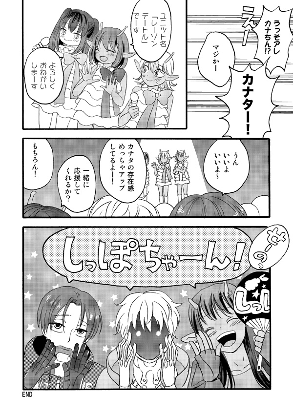 リュウセンケイ25.10