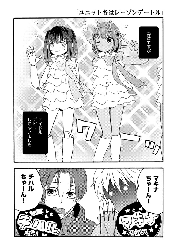 リュウセンケイ25.10