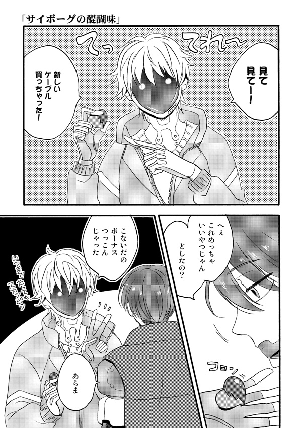 リュウセンケイ25.10