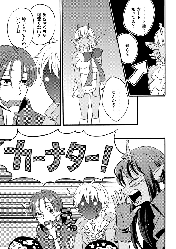 リュウセンケイ25.10