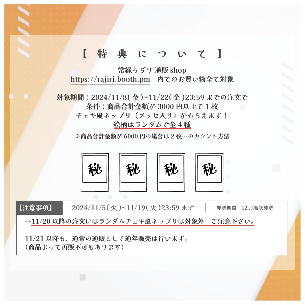 2024生誕記念ボイス 【キミと出逢えた感謝を込めて】
