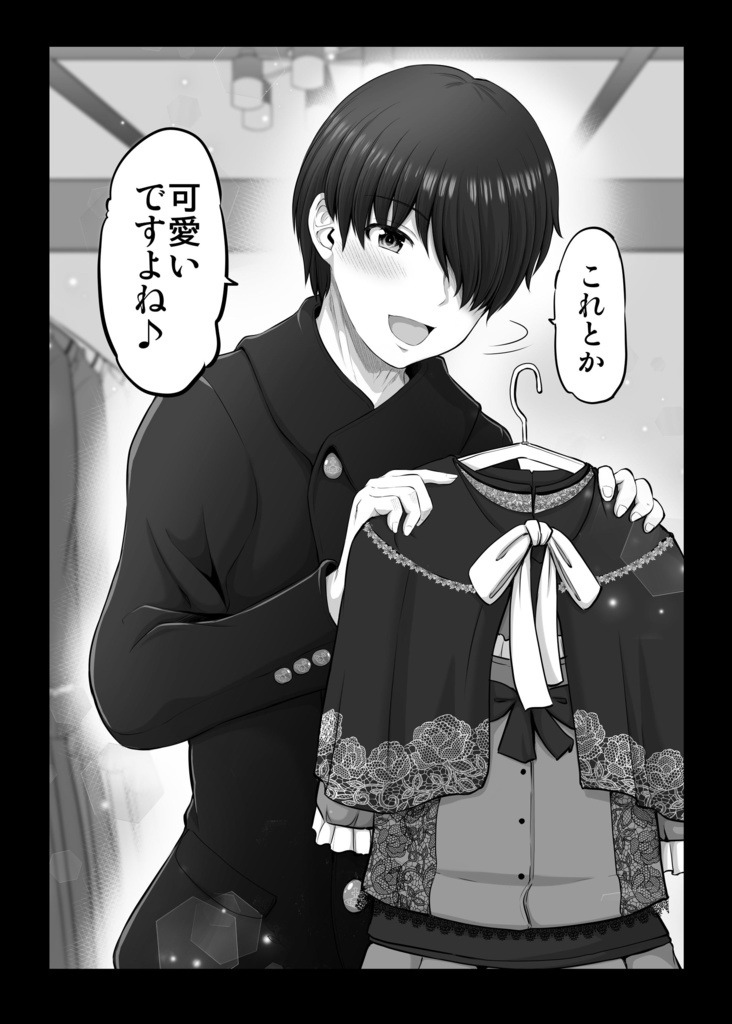 これからだんだん幸せになっていく怖い女上司2