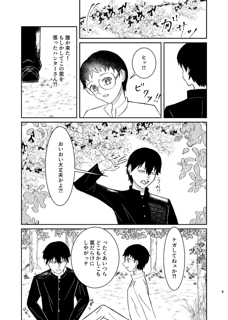 汝の罪を告白せよ