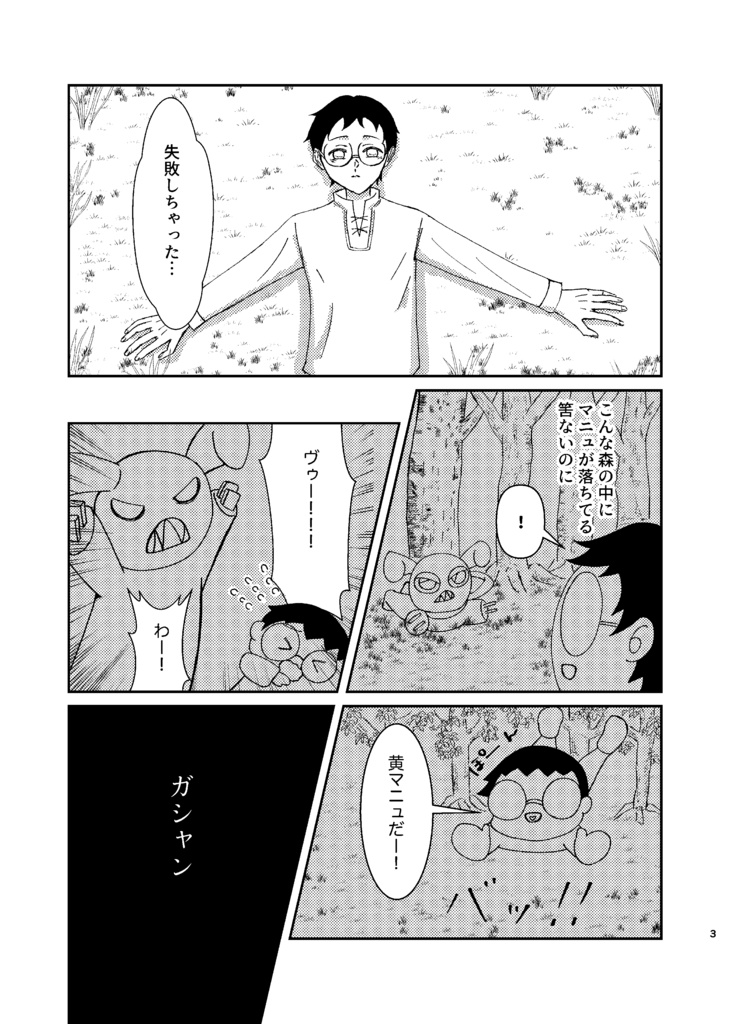 汝の罪を告白せよ