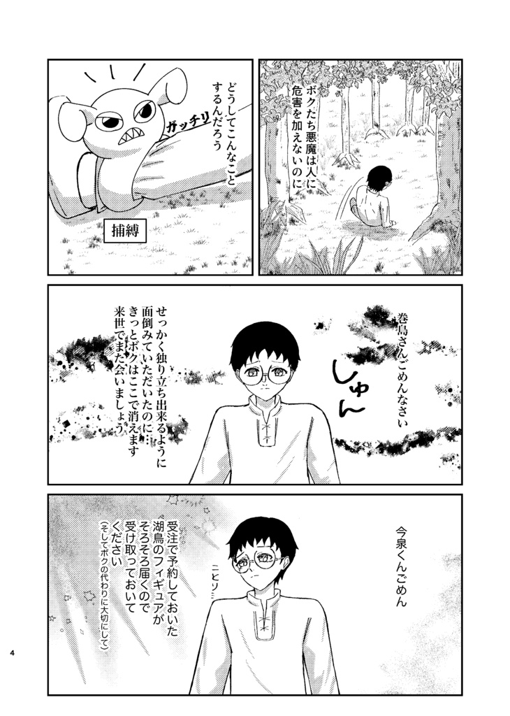 汝の罪を告白せよ