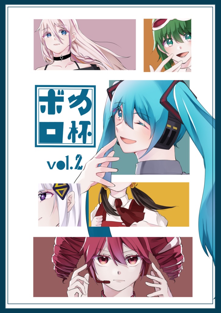 ボカロ杯2