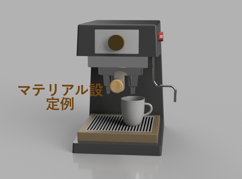 エスプレッソ マシーンEspresso machine_blender_file