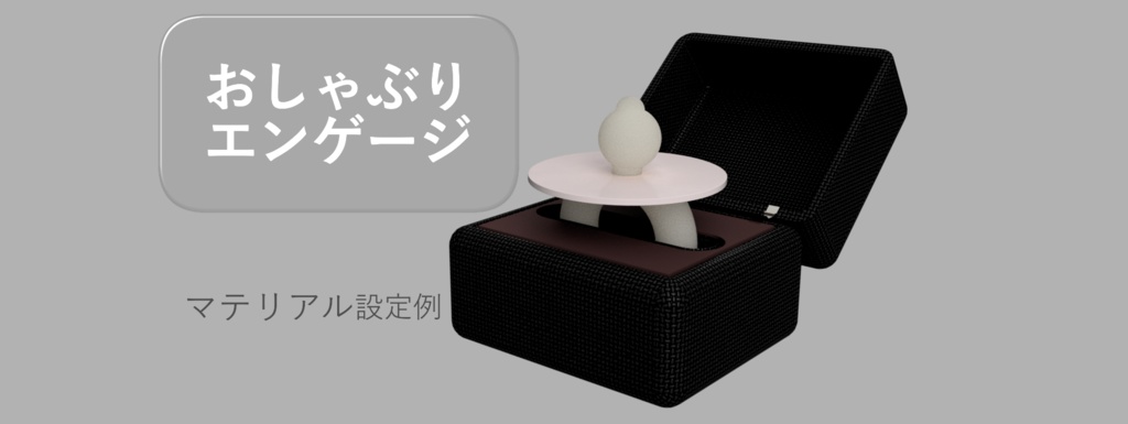 おしゃぶり＿Blenderファイル